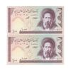 اسکناس 100 ریال (حسینی - شیبانی) فیلیگران امام - نخ نستعلیق - جفت - UNC62 - جمهوری اسلامی