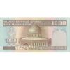 اسکناس 1000 ریال (نمازی - نوربخش) با مسجد الاقصی - تک - AU58 - جمهوری اسلامی
