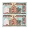 اسکناس 1000 ریال (نمازی - نوربخش) شماره بزرگ - جفت - UNC63 - جمهوری اسلامی اسکناس 1000 ریال (نمازی - نوربخش) شماره بزرگ - جفت - UNC63 - جمهوری اسلامی