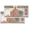 اسکناس 1000 ریال (محمدخان - عادلی) شماره بزرگ - نخ کامپیوتری - جفت - UNC63 - جمهوری اسلامی