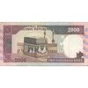 اسکناس 2000 ریال (ایروانی - قاسمی) - فیلیگران الله - شماره کوچک - تک - EF40 - جمهوری اسلامی