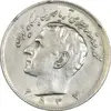 سکه 20 ریال 2537 - AU50 - محمد رضا شاه