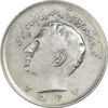 سکه 20 ریال 2537 - EF45 - محمد رضا شاه