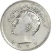 سکه 20 ریال 2537 - EF45 - محمد رضا شاه