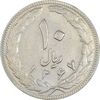 سکه 10 ریال 1367 (مکرر روی سکه) تاریخ بزرگ - AU50 - جمهوری اسلامی