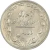 سکه 10 ریال 1367 تاریخ کوچک - AU58 - جمهوری اسلامی