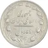 سکه 10 ریال 1367 تاریخ کوچک - EF45 - جمهوری اسلامی