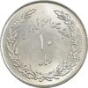 سکه 10 ریال 1358 اولین سالگرد - MS64 - جمهوری اسلامی