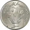 سکه 10 ریال 1358 اولین سالگرد - MS64 - جمهوری اسلامی