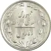 سکه 10 ریال 1365 تاریخ کوچک - MS62 - جمهوری اسلامی