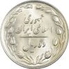 سکه 10 ریال 1365 تاریخ کوچک - MS63 - جمهوری اسلامی
