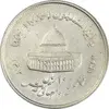 سکه 10 ریال 1361 قدس بزرگ (تیپ 2) - AU58 - جمهوری اسلامی