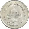 سکه 10 ریال 1361 قدس بزرگ (تیپ 4) - MS62 - جمهوری اسلامی