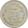 سکه 10 ریال 1361 قدس بزرگ (تیپ 4) - EF40 - جمهوری اسلامی