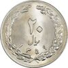 سکه 20 ریال 1359 - MS63 - جمهوری اسلامی
