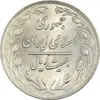 سکه 20 ریال 1360 - MS64 - جمهوری اسلامی