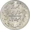 سکه 20 ریال 1361 - MS61 - جمهوری اسلامی