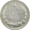 مدال نقره بیست و پنجمین سال سلطنت 1344 - UNC - محمدرضا شاه