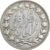 سکه 2000 دینار 1297 - VF30 - ناصرالدین شاه