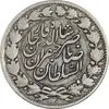 سکه 2000 دینار 1298 صاحبقران - VF30 - ناصرالدین شاه