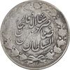 سکه 2000 دینار 1302 صاحبقران - VF25 - ناصرالدین شاه