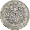 سکه 2000 دینار 1303/1 (سورسارژ تاریخ) صاحبقران - VF25 - ناصرالدین شاه