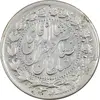 سکه 2000 دینار 1305 صاحبقران (چرخش 180 درجه) - EF40 - ناصرالدین شاه