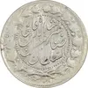 سکه 2000 دینار 1305 (13305) ارور تاریخ - EF45 - ناصرالدین شاه