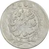 سکه 2000 دینار 1307 صاحبقران - VF30 - ناصرالدین شاه