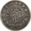 سکه 2000 دینار 1311 صاحبقران - VF30 - ناصرالدین شاه
