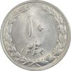 سکه 10 ریال 1364 (صفر کوچک) پشت باز - MS61 - جمهوری اسلامی