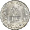 سکه 10 ریال 1364 (صفر کوچک) پشت باز - MS63 - جمهوری اسلامی