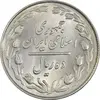 سکه 10 ریال 1364 - صفر مستطیل پشت باز - MS61 - جمهوری اسلامی