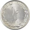 سکه 10 ریال 1364 (یک باریک) پشت باز - MS63 - جمهوری اسلامی