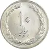 سکه 10 ریال 1364 (یک باریک) پشت باز - MS62 - جمهوری اسلامی