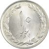 سکه 10 ریال 1364 (صفر بزرگ) پشت باز - MS63 - جمهوری اسلامی