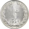 سکه 10 ریال 1364 (صفر بزرگ) پشت بسته - MS62 - جمهوری اسلامی