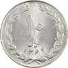 سکه 10 ریال 1364 (صفر بزرگ) پشت بسته - MS62 - جمهوری اسلامی