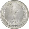 سکه 10 ریال 1364 (صفر بزرگ) پشت باز - MS61 - جمهوری اسلامی