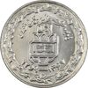 سکه 20 ریال 1368 دفاع مقدس (20 مشت) - MS63 - جمهوری اسلامی