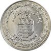 سکه 20 ریال 1368 دفاع مقدس (20 مشت) - MS61 - جمهوری اسلامی