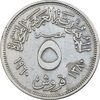 سکه 5 قروش 1380 جمهوری عربی - EF45 - مصر سکه 5 قروش 1380 جمهوری عربی - EF45 - مصر