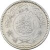 سکه 1/4 ریال 1354 عبد العزيز بن عبد الرحمن آل سعود - EF45 - عربستان سعودی سکه 1/4 ریال 1354 عبد العزيز بن عبد الرحمن آل سعود - EF45 - عربستان سعودی
