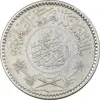 سکه 1/4 ریال 1354 عبد العزيز بن عبد الرحمن آل سعود - EF45 - عربستان سعودی