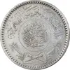 سکه 1/4 ریال 1354 عبد العزيز بن عبد الرحمن آل سعود - EF45 - عربستان سعودی