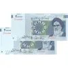 اسکناس 20000 ریال (جعفری - شیبانی) فیلیگران 7 - جفت - UNC63 - جمهوری اسلامی