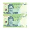 اسکناس 10000 ریال (کرباسیان - سیف) سری28 - جفت - UNC63 - جمهوری اسلامی