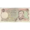 اسکناس 1000 ریال (یگانه - مهران) - تک - VF35 - محمد رضا شاه