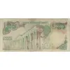 اسکناس 10000 ریال (انصاری - مهران) - تک - VF25 - محمد رضا شاه