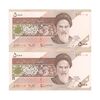اسکناس 5000 ریال امام (نوربخش - عادلی) - جفت - UNC63 - جمهوری اسلامی